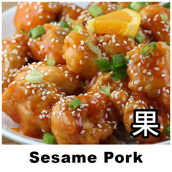 Sesame Pork